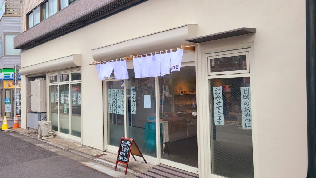墨田区の和菓子屋の写真