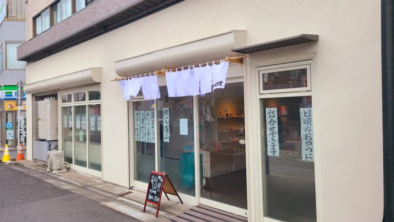 墨田区の和菓子屋